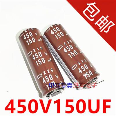 液晶LED电解电容450v10uf/21/27/33/39/47/53/56/68/82/100/120uf