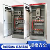 组装 21动力柜双电源配电 定制低压成套配电箱GGD开关变频控制柜XL