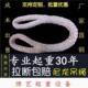 国标两头扣尼龙吊绳双扣起重米白色耐磨圆形软吊装 绳吊车工业吊带