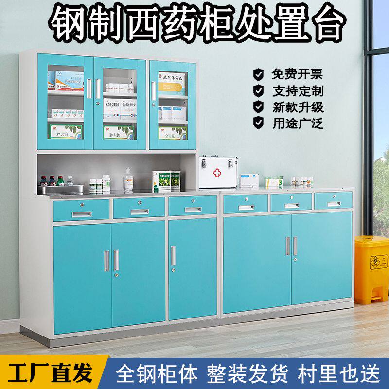 诊所不锈钢西药柜加厚钢制医用药处置台医务室药品柜药架无菌柜