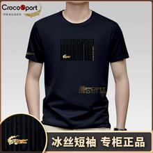 休闲男装 夏季 Crocosport 鳄鱼T恤衫 短袖 爆款 运动系列男士 冰丝短袖