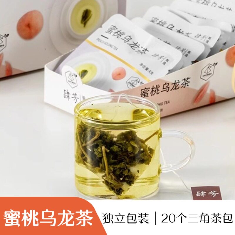 肆芳蜜桃乌龙茶20个独立包装三角袋泡茶包花茶冷泡共80g
