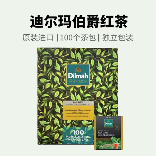 迪尔玛锡兰红茶进口袋泡茶包