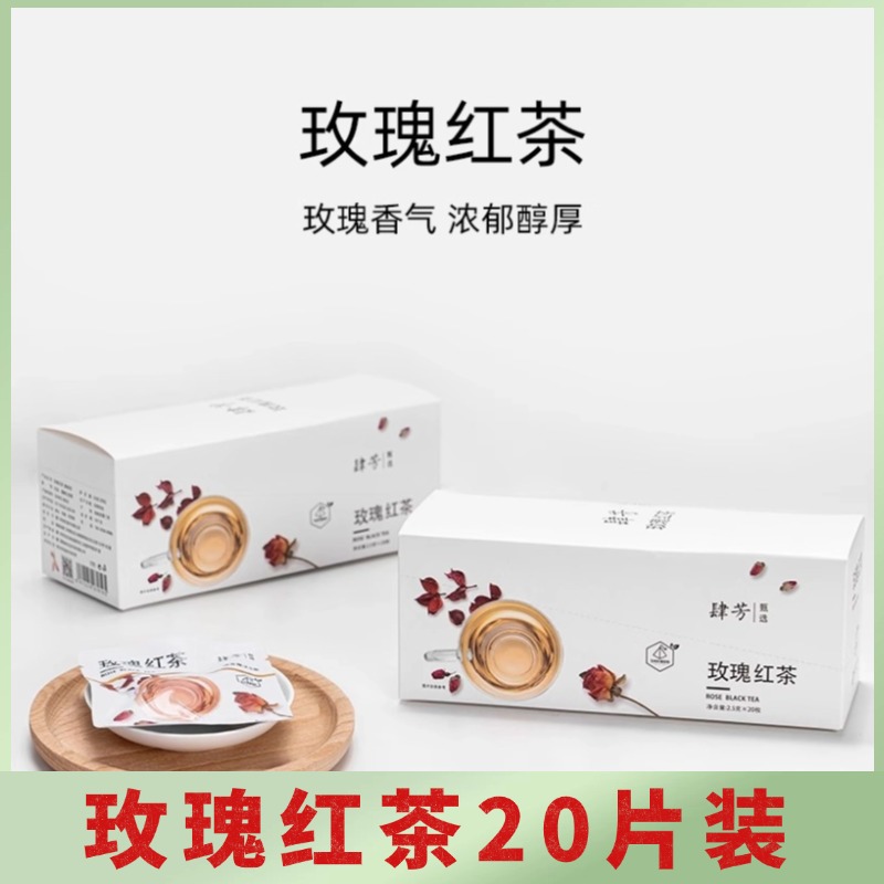 肆芳玫瑰金骏眉红茶蜜桃冻顶桂花乌龙茶20个独立包装三角袋泡茶包
