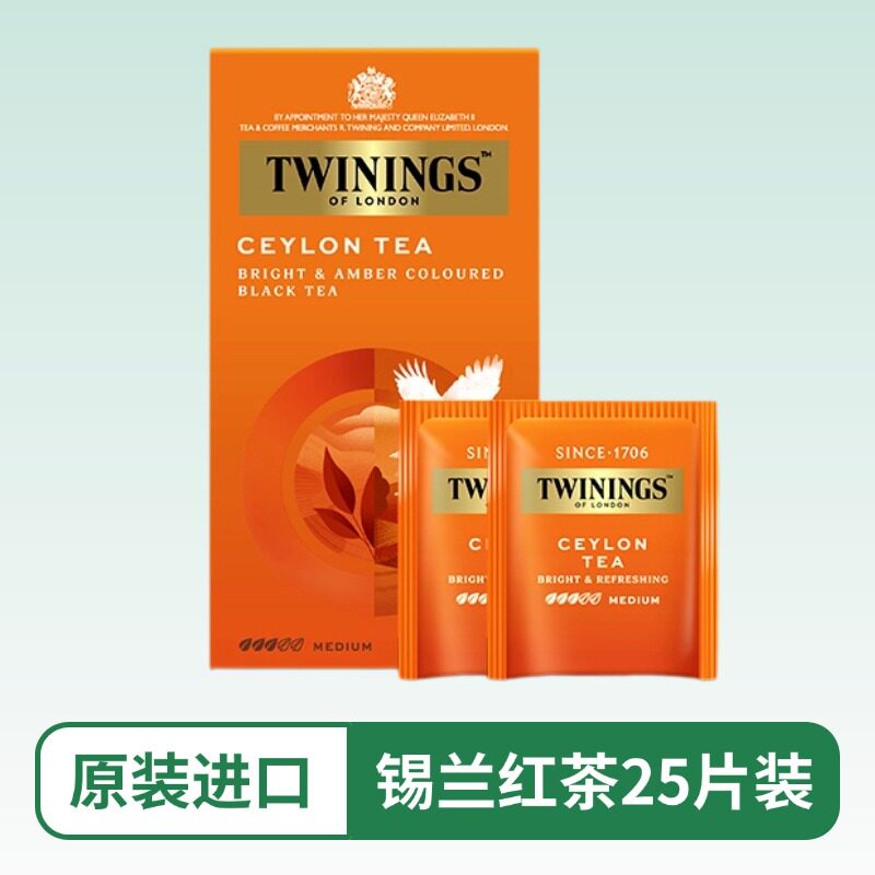 川宁Twinings精品锡兰红茶袋泡茶包冲泡茶叶包斯里兰卡茶源制奶茶