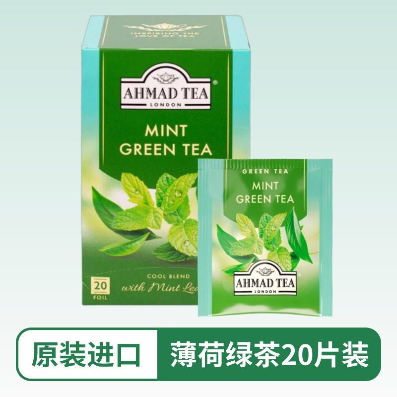 AHMAD TEA亚曼薄荷绿茶20个独立包装进口袋泡茶包原装正品,茶,特色产区红茶,淘宝优惠券,粉丝福利购,淘宝优惠卷
