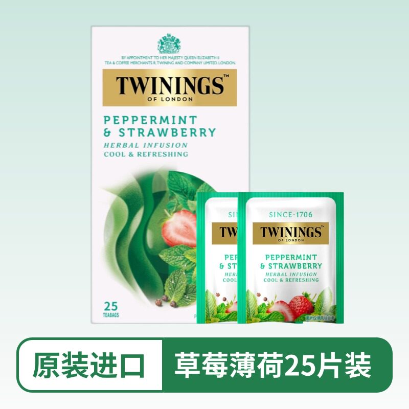 TWININGS川宁草莓味薄荷花草茶无咖啡因25个进口袋泡茶包原装进口
