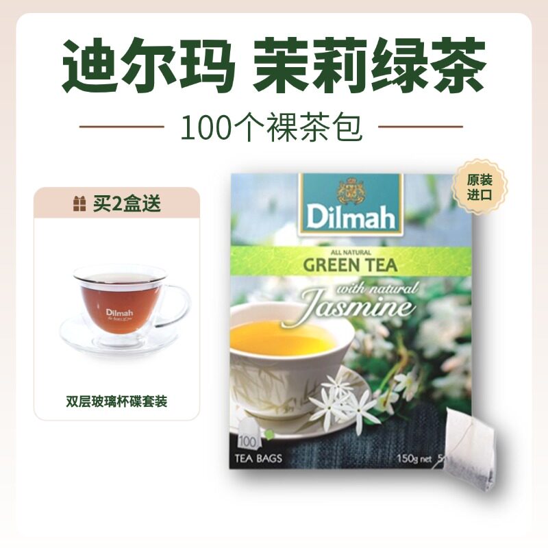 迪尔玛独立包装袋泡茶包