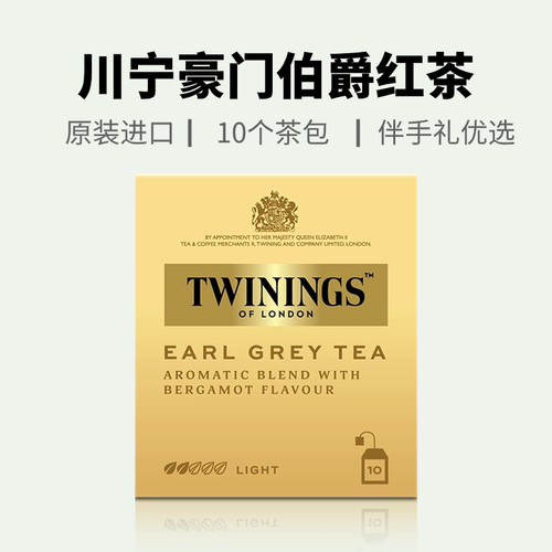 川宁豪门伯爵红茶袋泡茶伯爵粉