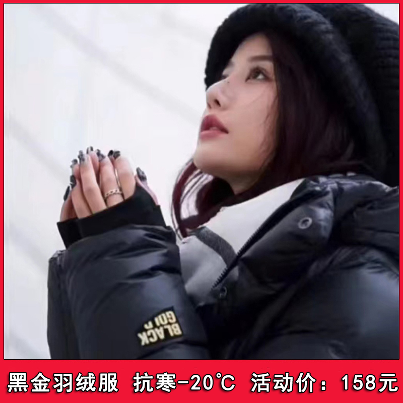 反季2023年新黑金羽绒服女士短款时尚大码宽松加厚白鸭绒正品冬装