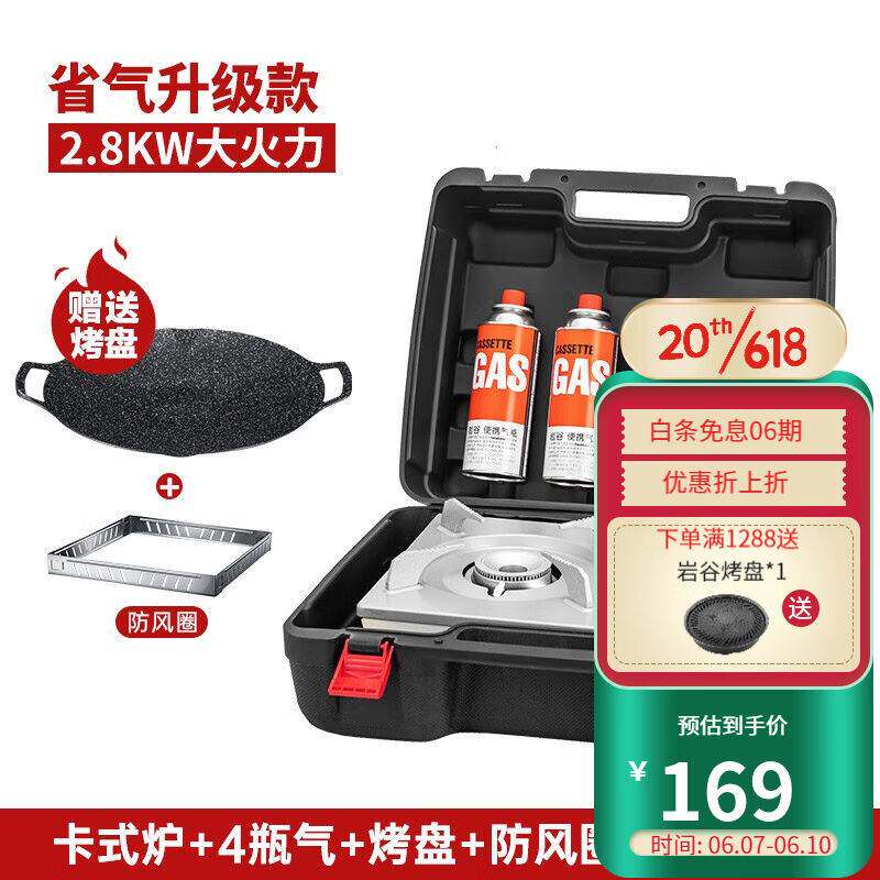 岩谷(Iwatani)户外卡式炉卡磁炉瓦斯炉家用火锅炉具烧烤炉子野使用感如何?