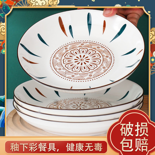 清仓陶瓷菜盘家用盘子7英寸古典盘健康釉下彩菜盘深盘厚底不烫手