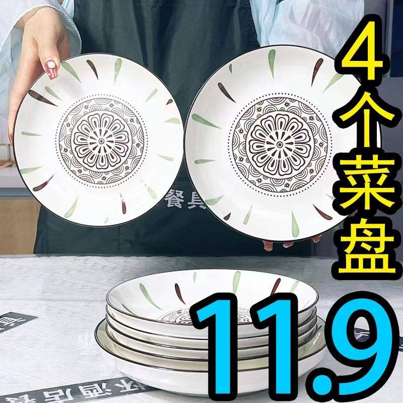 陶瓷古典圆形家用菜盘ins高颜值网红欧式盘餐盘加厚深盘菜碟