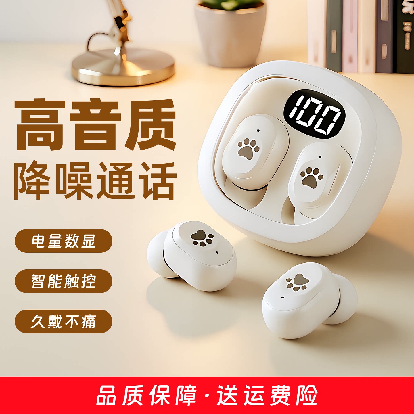触控数显真无线低延时降噪耳机