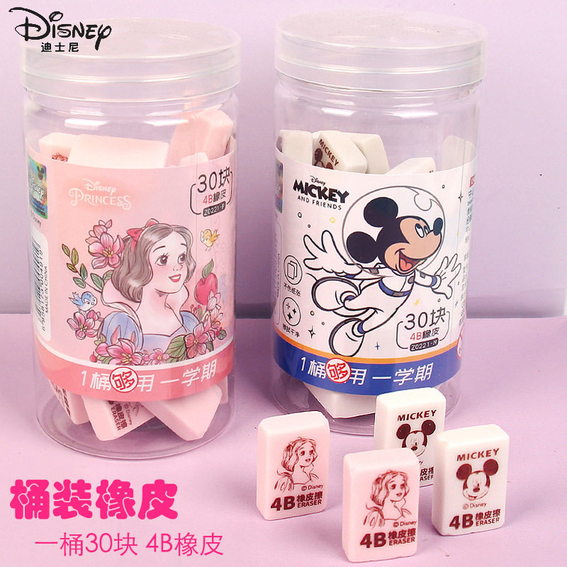 Disney迪士尼4B橡皮擦男女童小学生考试专用无屑公主铅笔擦儿童米奇美术素描可擦安全不留痕