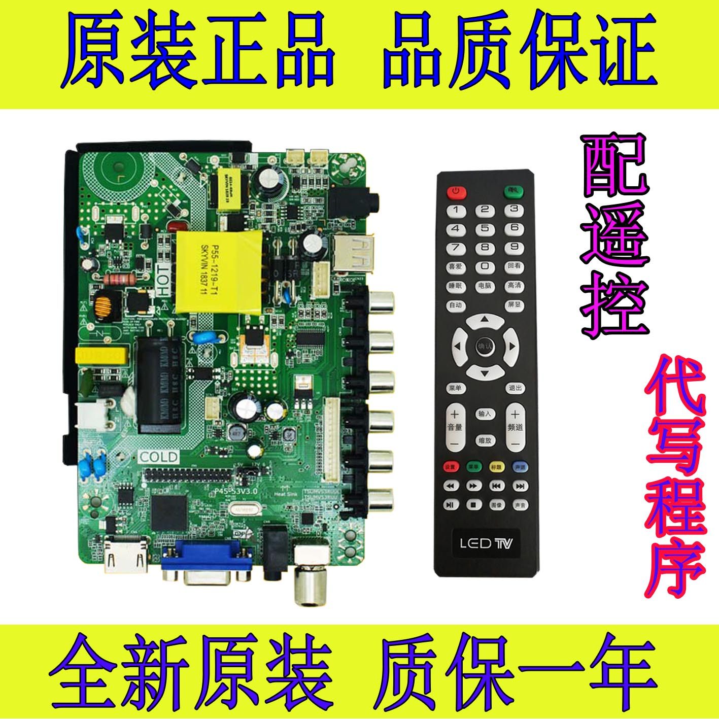 1p45-m6v3.0电视驱动主板