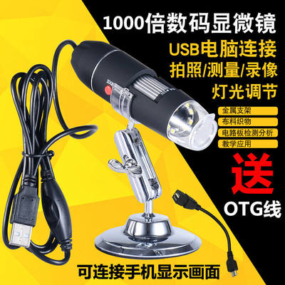 1000倍变倍高清电子放大镜/数码显微镜手持/USB