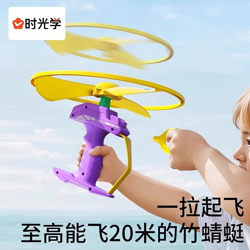 儿童竹蜻蜓飞盘飞碟可手持发射飞碟弹射飞行器宝宝飞行户外玩具