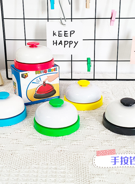 手按铃手拍铃铛儿童抢答器知识竞赛课堂互动教具公开课无线传唤铃