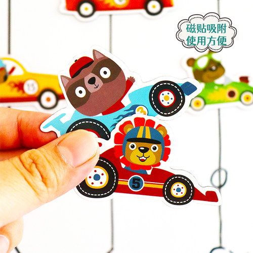 赛车磁性贴教具分组pk游戏