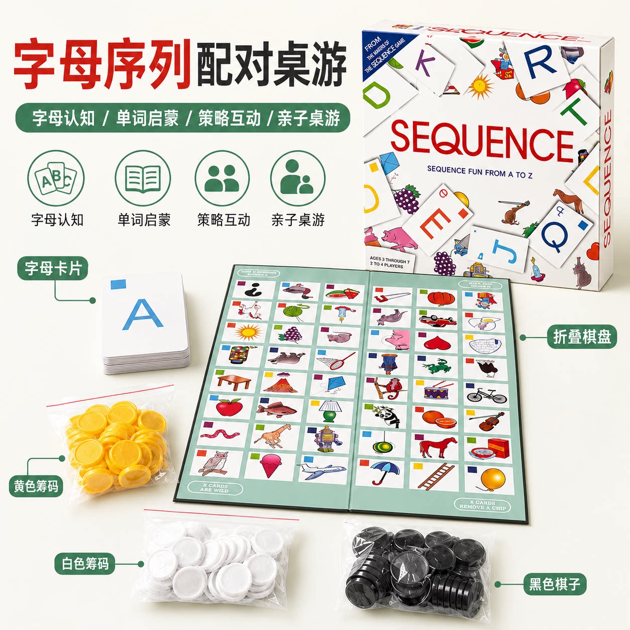 儿童字母配对英文桌游幼儿园启蒙