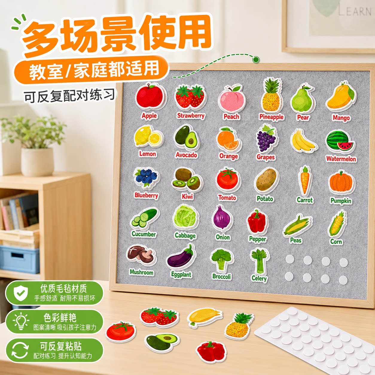 蔬果英语认知毛毡课堂互动套装款