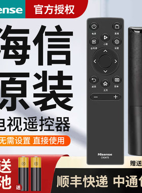 海信电视遥控器原装正品CN3A75 CN3A17 CRF3A69HP CN3V75 CRF3A71