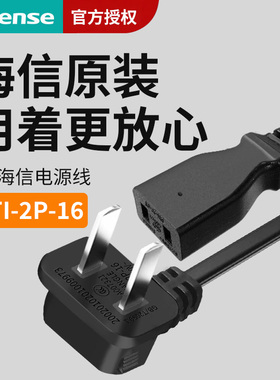 海信原装电视电源线3米加长85U8N 75A7N 100E8Q 65E8QPRO Z700QF