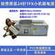 71FP PC9053 全新联想HK340 5241 5181 PC9059小电源