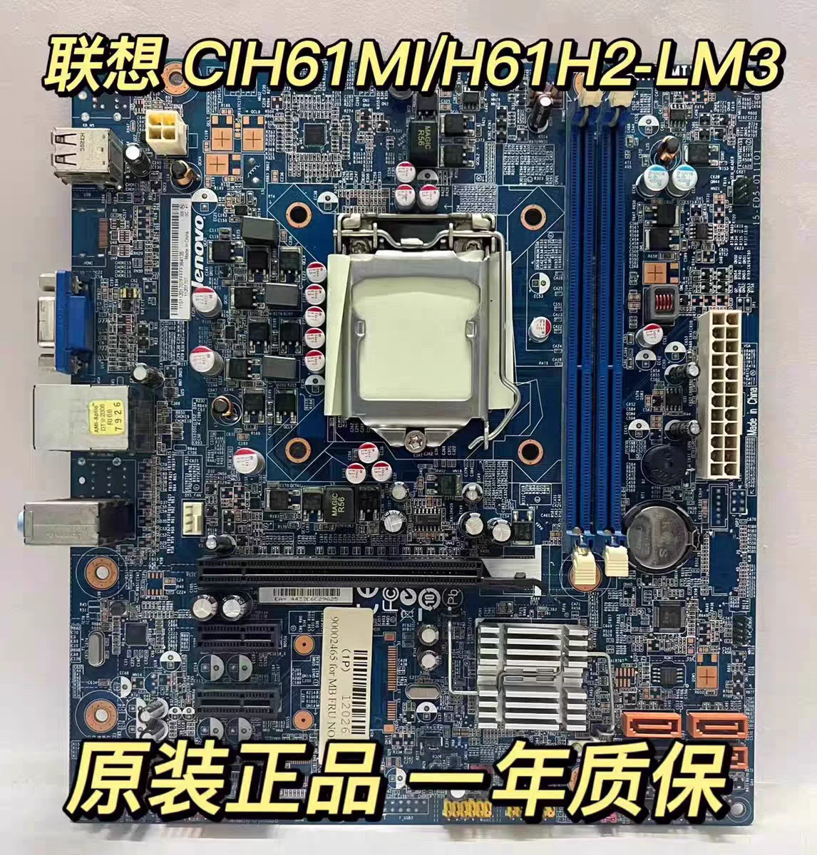 原装联想CIH61MI 主板V1.0 V1.1 新圆梦H430 S520家悦 E3560 T410