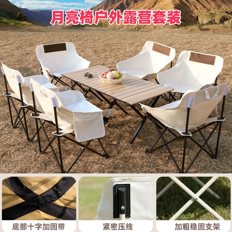 户外折叠桌子铝合金蛋卷桌便携式野炊野餐露营桌椅用品装备全套装