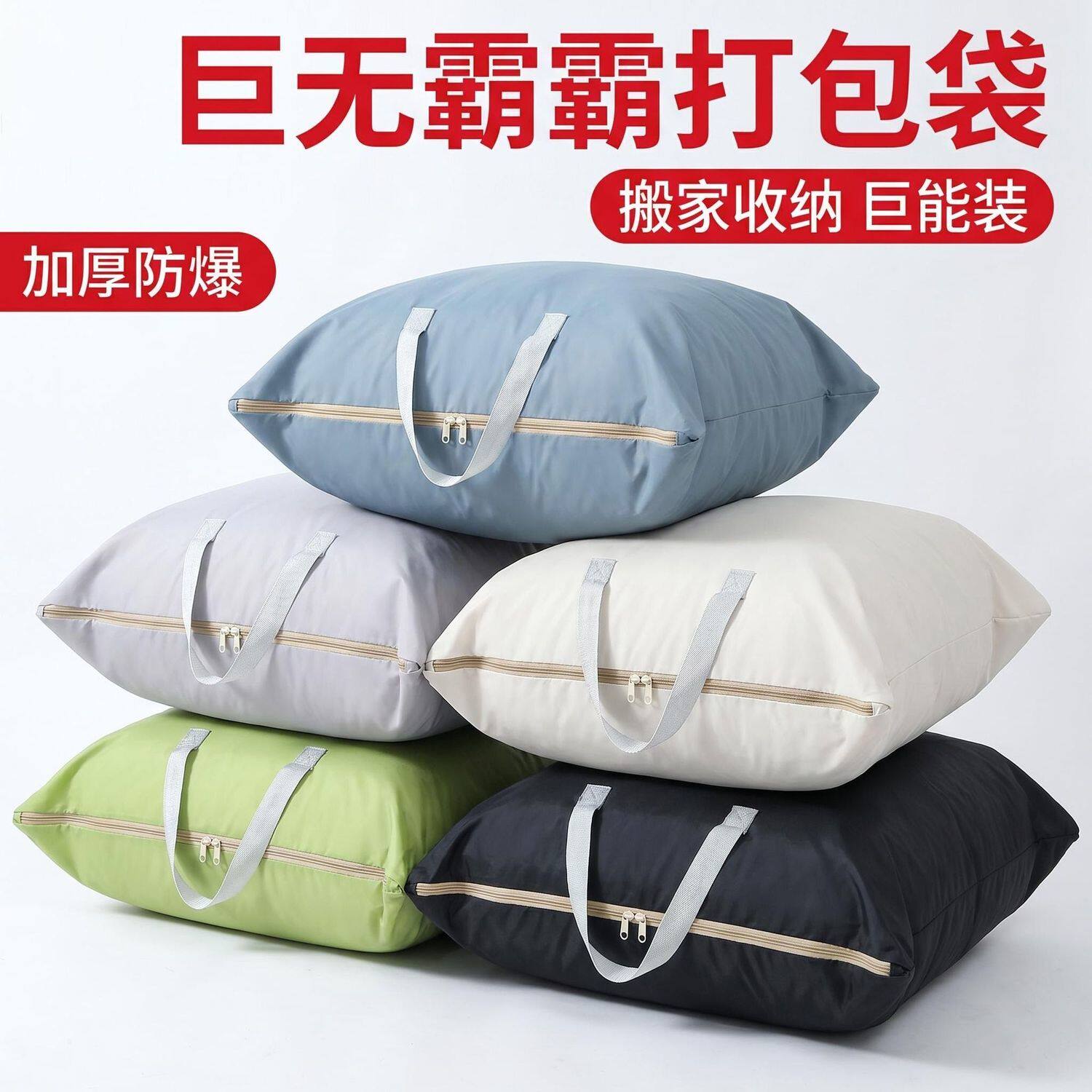 清仓特大号搬家防潮防尘收纳袋