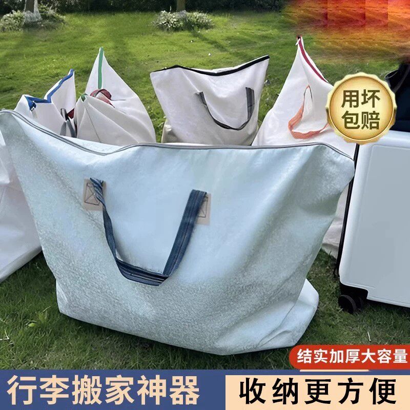 超大号加厚防水搬家收纳袋