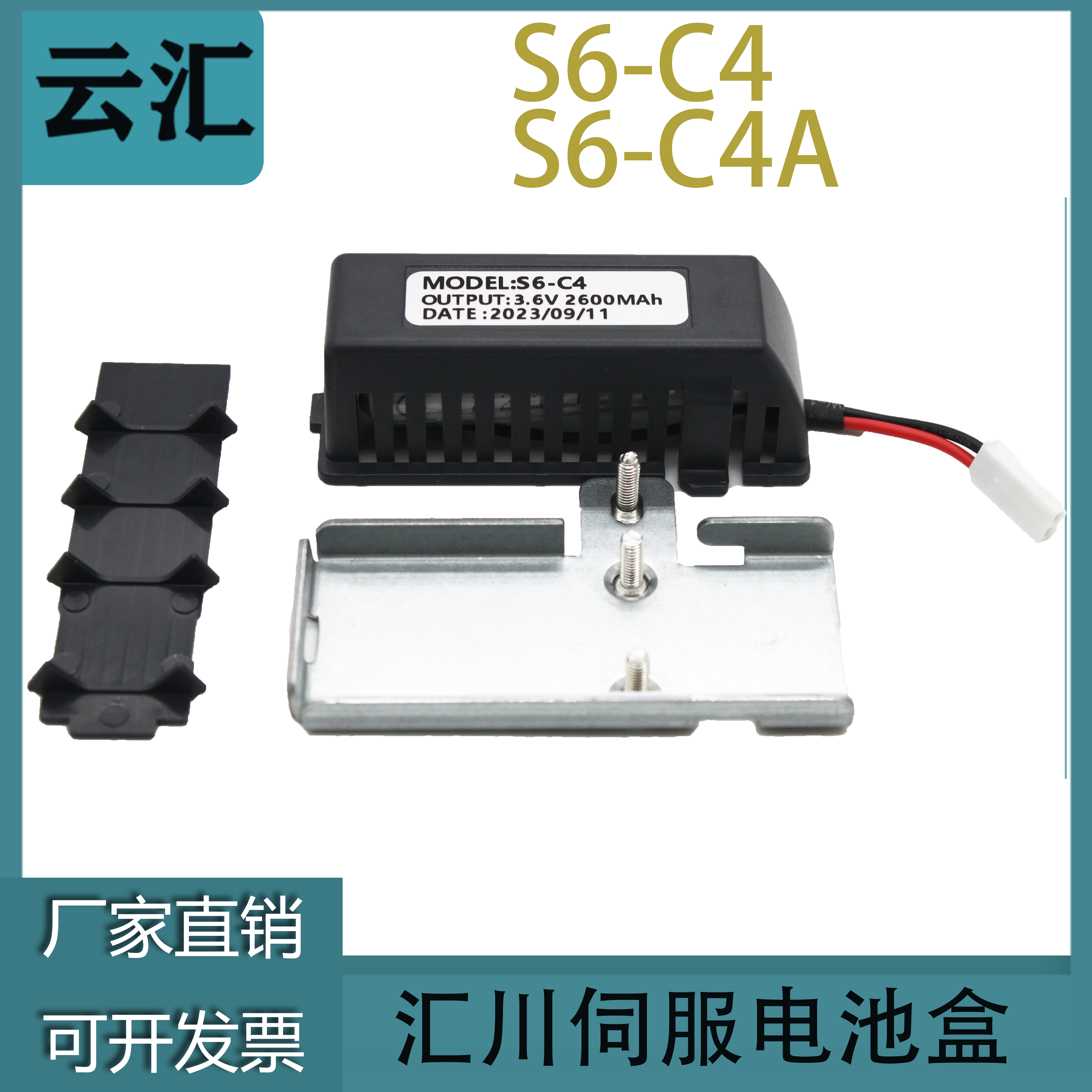 汇川编码器驱动器绝对值电池盒