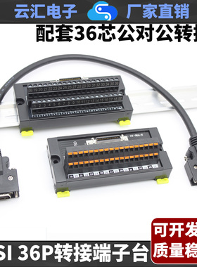 高创伺服CDHD2S系列驱动C2端口I/O控制端子台36P转接端子板