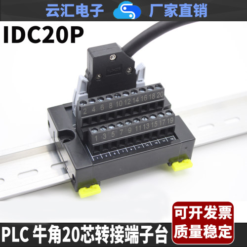 20P2.54MM牛角20芯端子