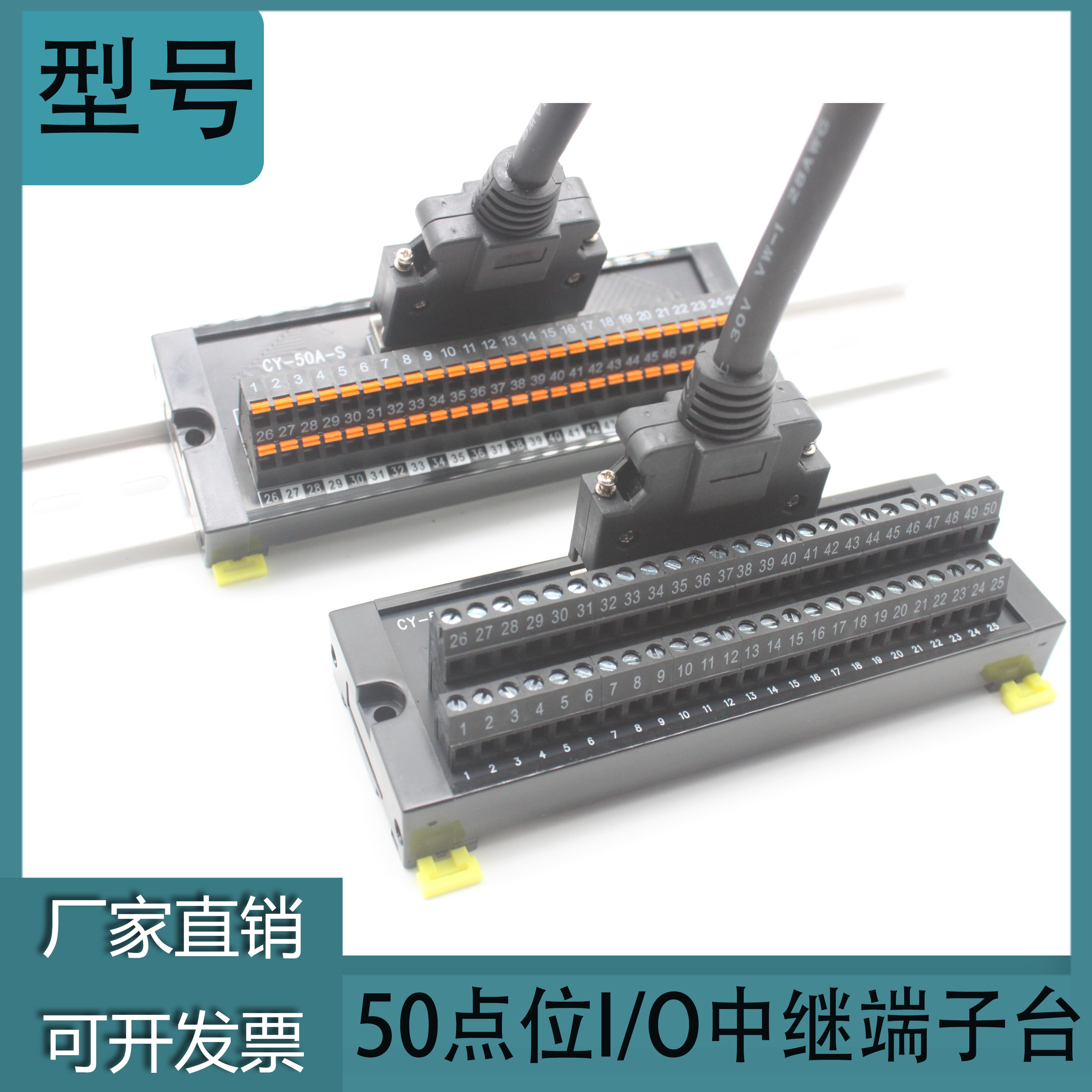 50点位中继转接台I/O信号中转端子台信号点移动转接端子台