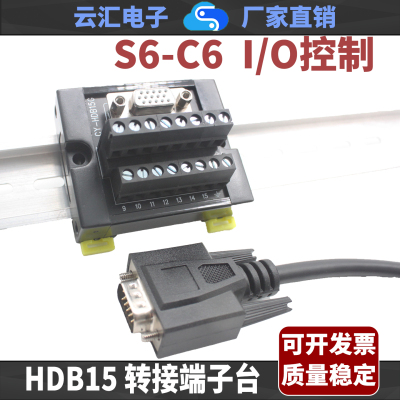 汇川伺服HDB15转接端子台