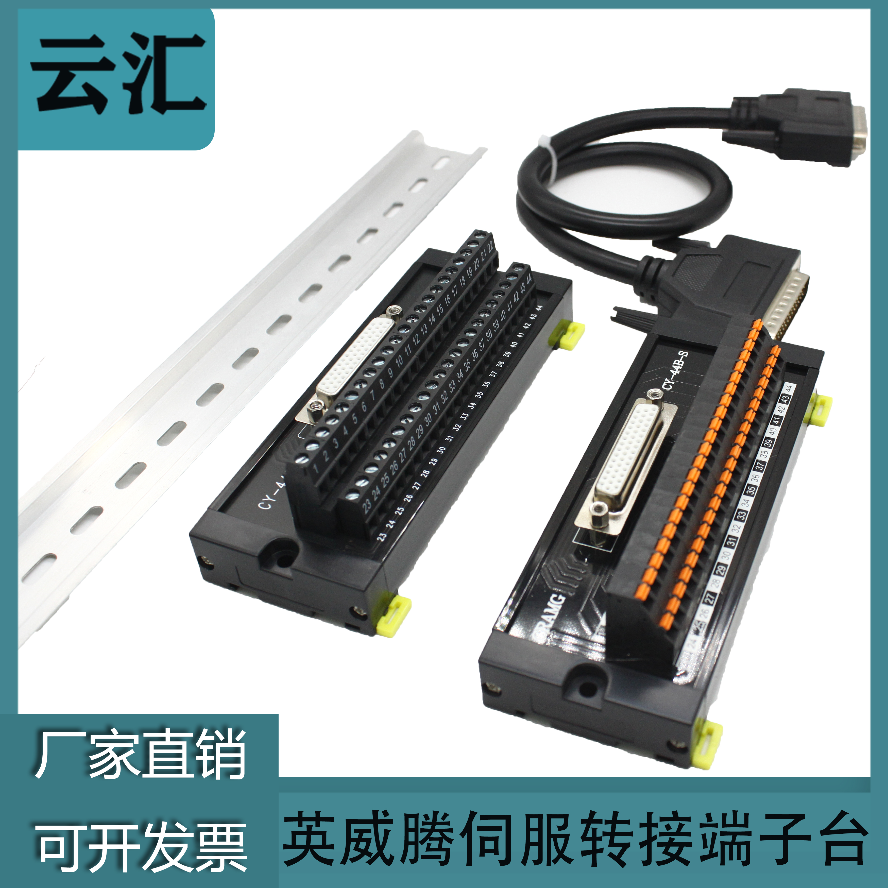 英威腾伺服螺钉接线端子