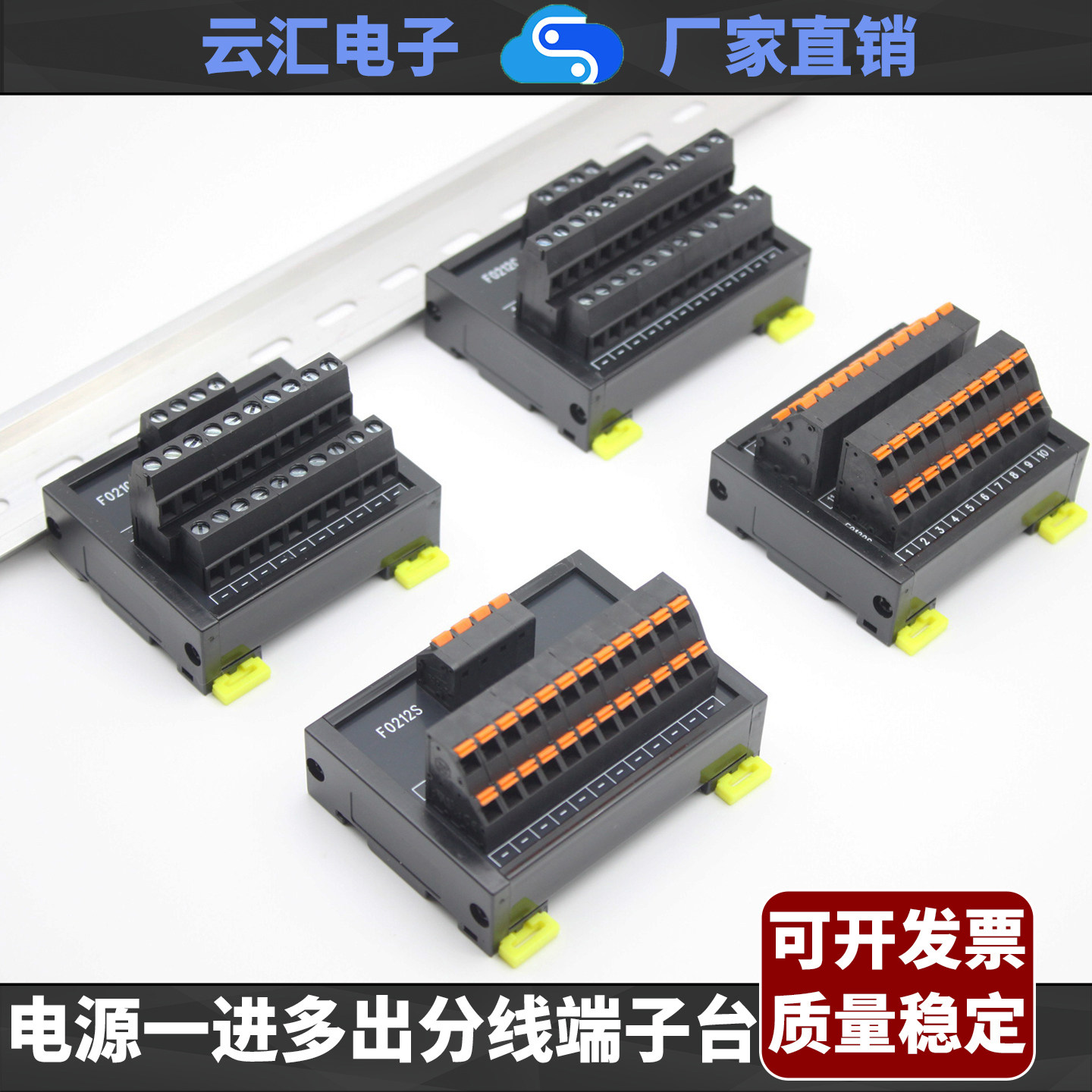电源分线端子台一进多出分线器端子导轨式并线接线器24V弱电分配