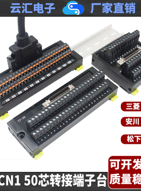 适用三菱台达安川松下施耐德伺服 SCSi-50P CN1通讯板 I/O端子台