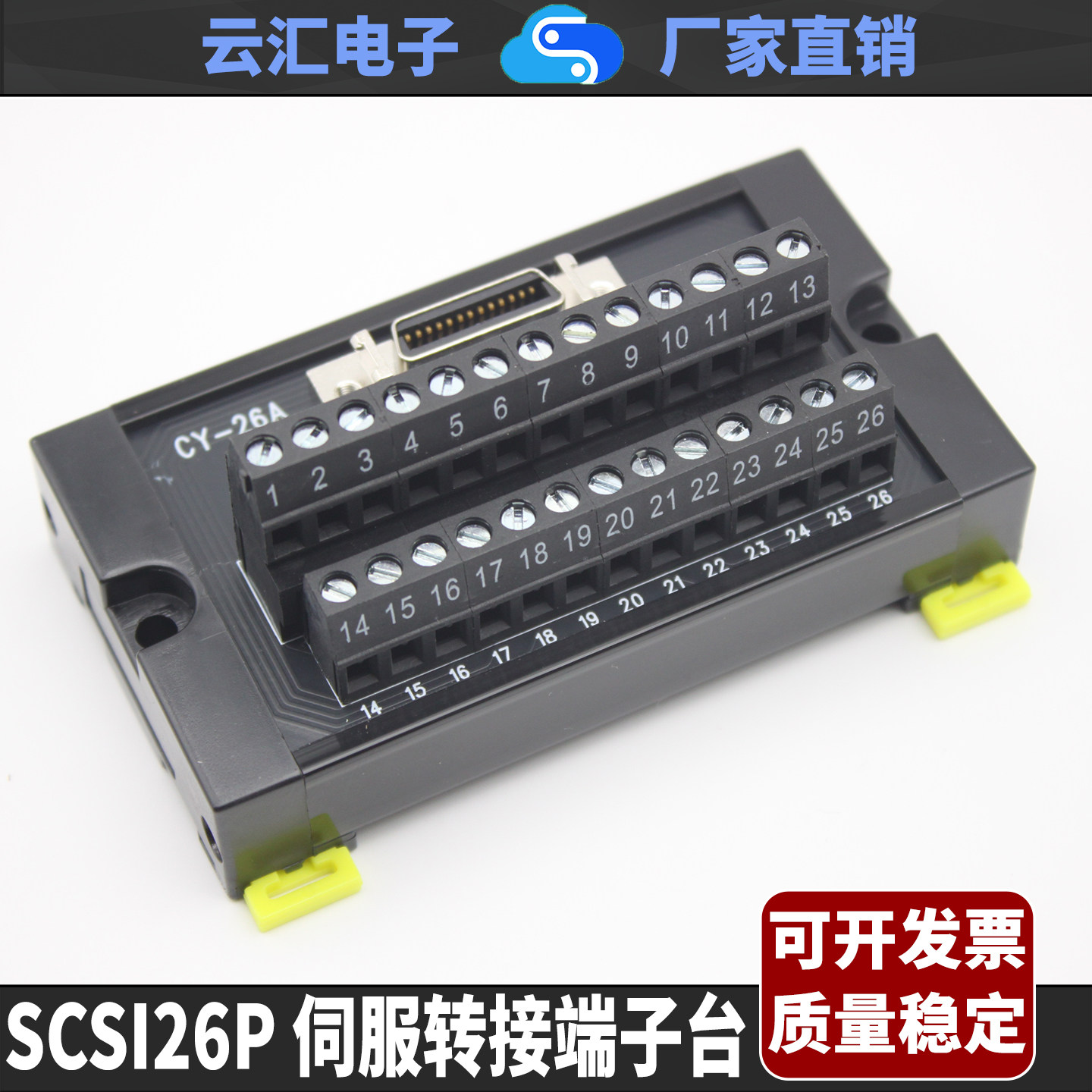 SCSI26P端子台驱动器io端子台图片
