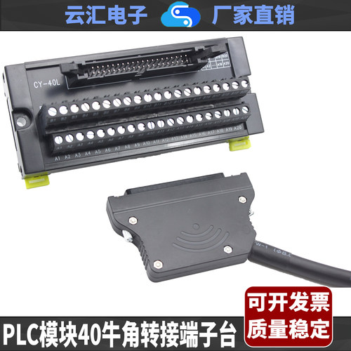 适用台达AS系列32DI/DO/64DI 40针牛角端子台替代UB-10-IO32D配线