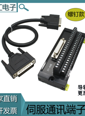 台达ACS3-IFSC4444 伺服CN1脉冲转接端子台44点位I/O模块