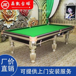中式 美式 黑八 台球厅 晶凯台球 全实木 家用 俱乐部 台球桌