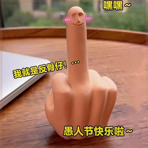 微笑小蓝胖中指摆件网红恶搞整蛊玩具愚人节礼物送朋友搞笑解压