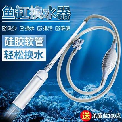 鱼缸换水器洗沙器手动抽水泵吸便器虹吸管换水管清洗清理清洁工具