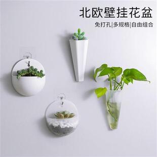 墙壁装 水培花瓶花盆免打孔壁挂墙上小挂件 饰品创意墙面挂饰悬挂式