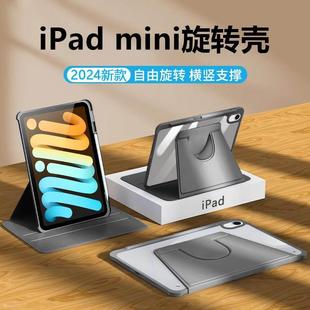 Mini5带笔槽Mini4苹果7.9英寸透明亚克力硅胶迷你六全包防摔适用 360旋转ipadmini6保护套mini6平板壳iPad