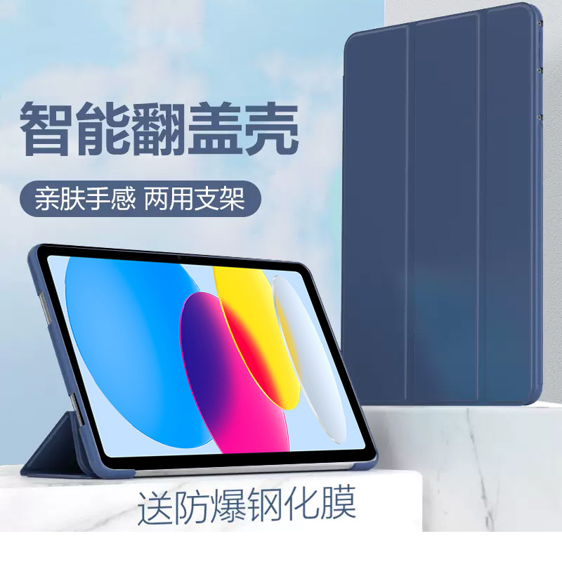 ipad10第十代保护套a2696平板壳iapd折叠ipada2777皮套ip102022款10代thgeneration翻盖generation外10.9适用 3C数码配件 平板电脑保护套/壳 原图主图